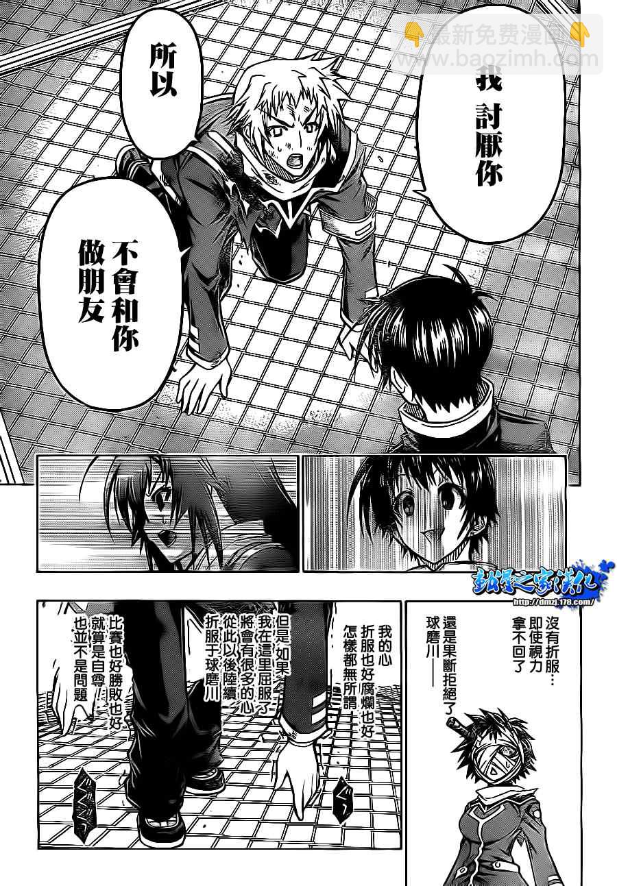 《最强会长黑神(日本)》第70话 第14页