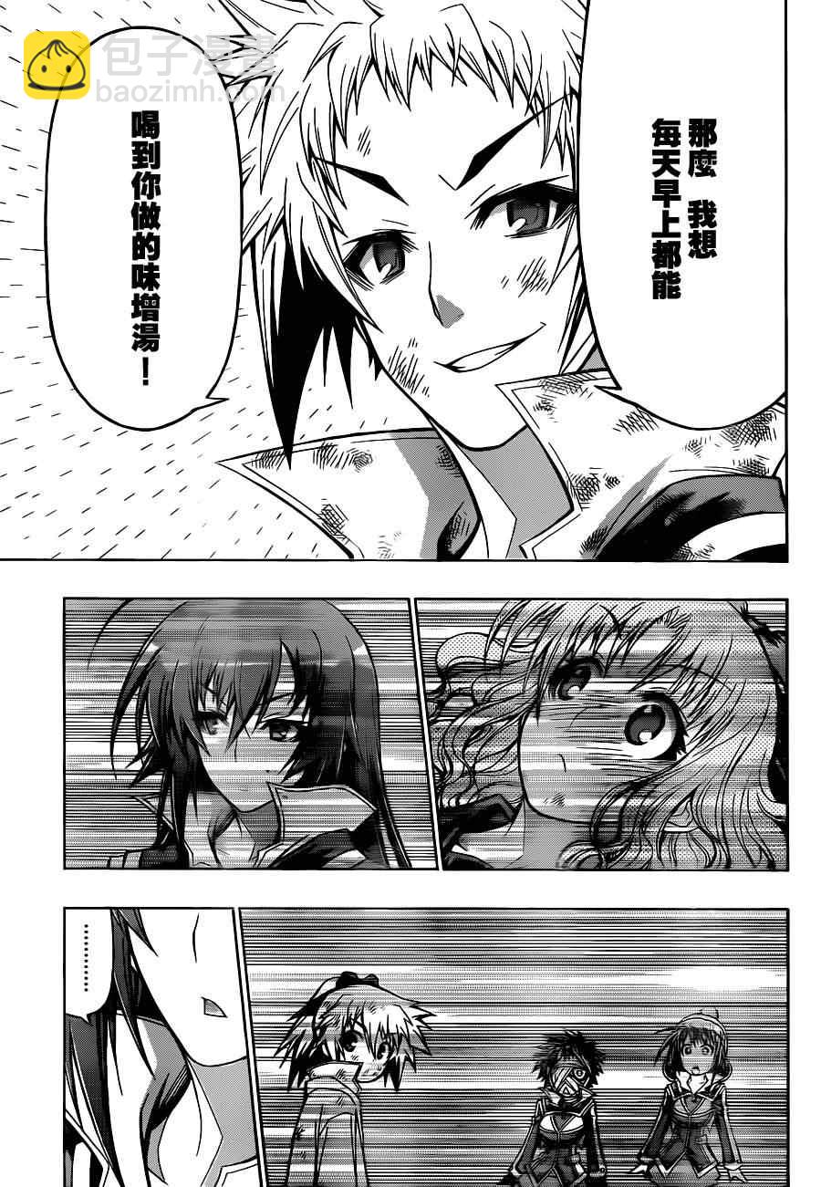 《最强会长黑神(日本)》第83话 第15页