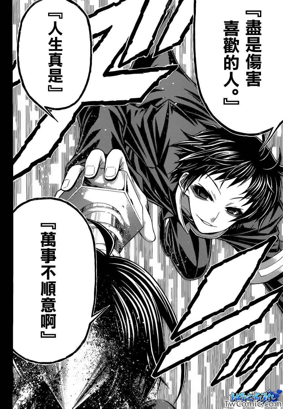 《最强会长黑神(日本)》Good loser球磨川完结篇 第32页