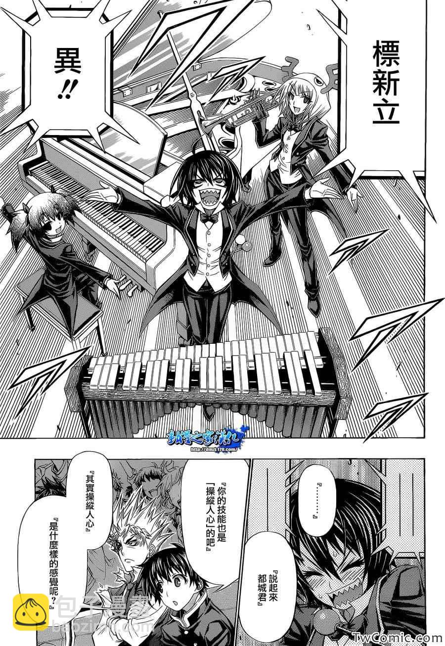 《最强会长黑神(日本)》Good loser球磨川完结篇 第35页