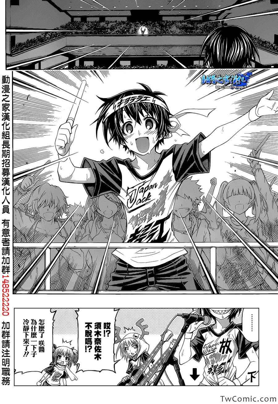 《最强会长黑神(日本)》Good loser球磨川完结篇 第4页