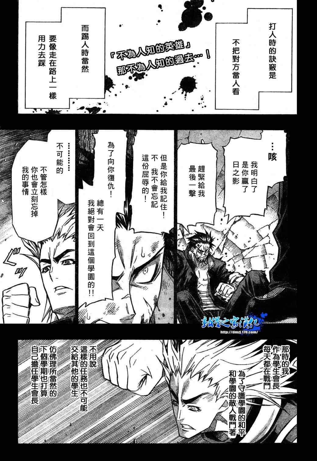 《最强会长黑神(日本)》第85话 第1页