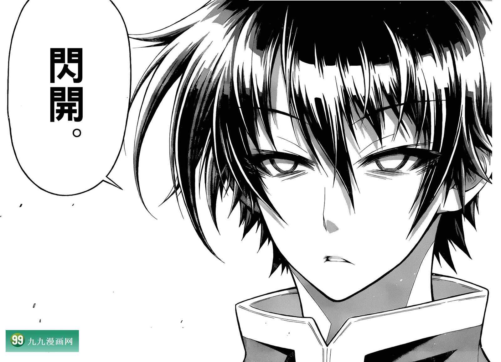 《最强会长黑神(日本)》第88话 第16页