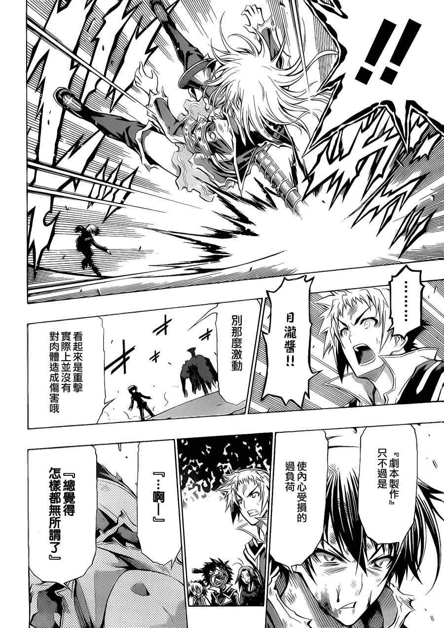 《最强会长黑神(日本)》第90话 第15页