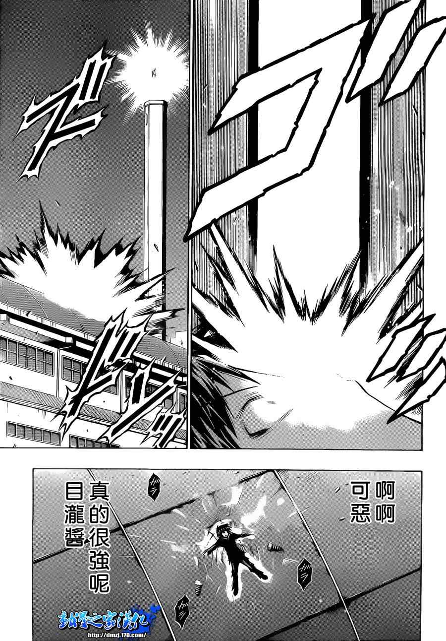 《最强会长黑神(日本)》第90话 第5页