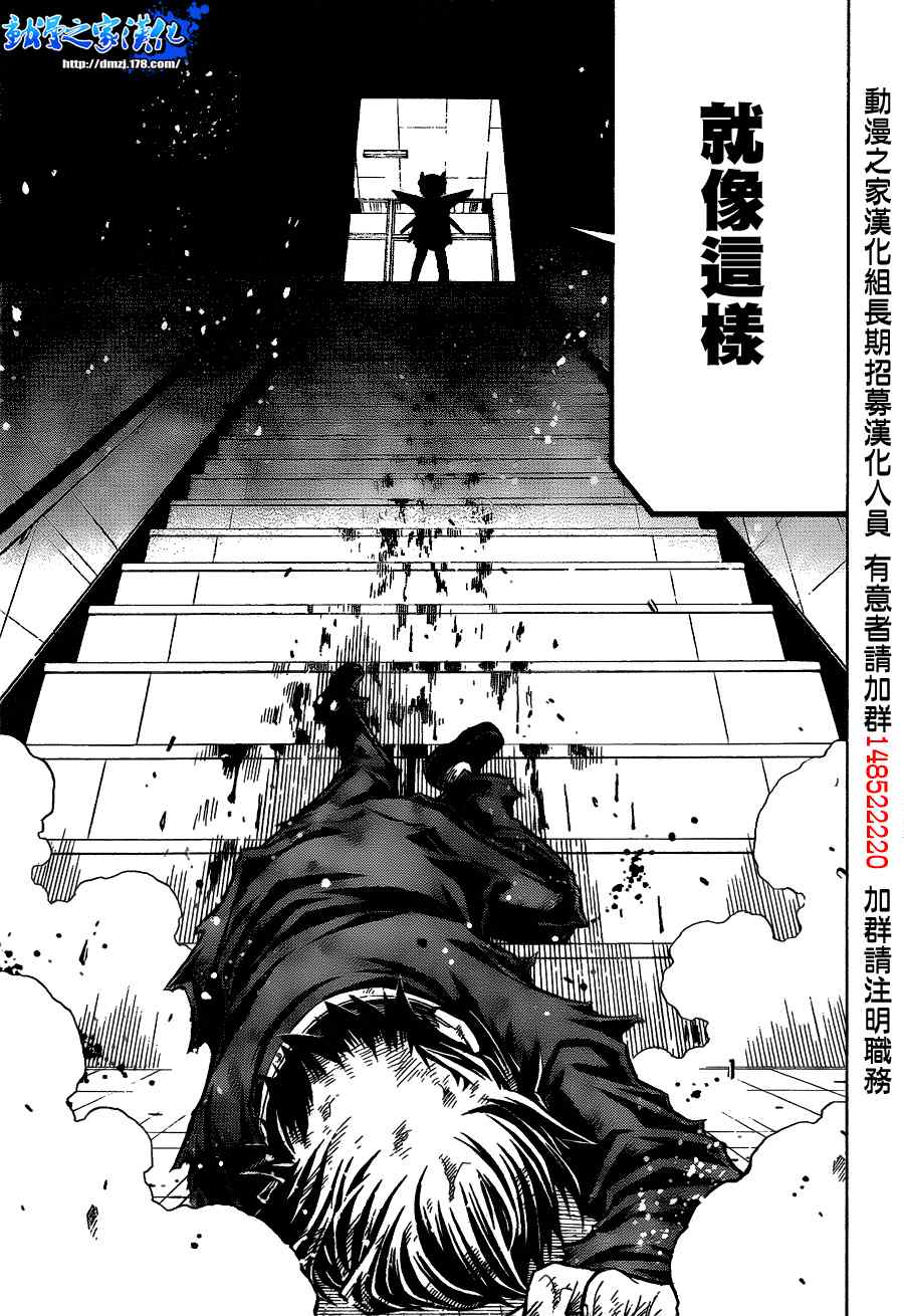 《最强会长黑神(日本)》第96话 第9页