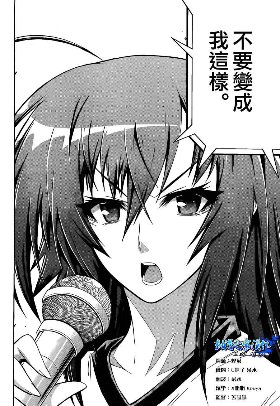 《最强会长黑神(日本)》第98话 第5页