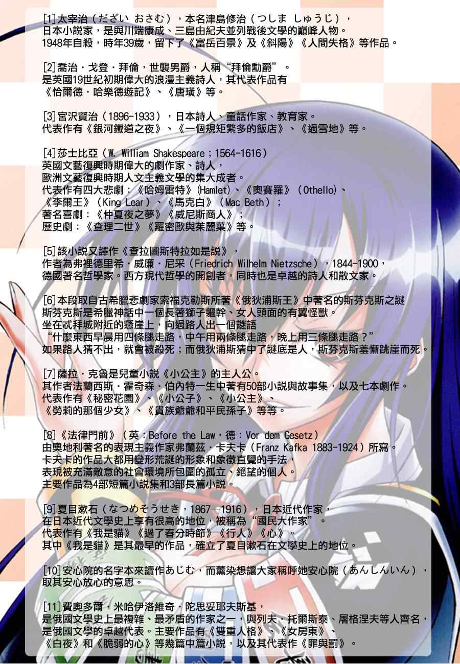 《最强会长黑神(日本)》第100话 第20页