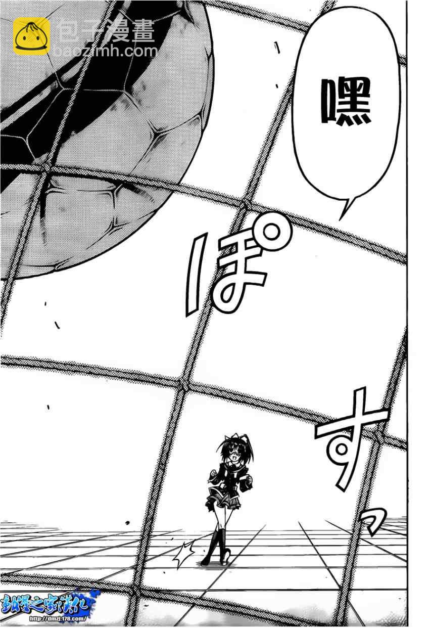 《最强会长黑神(日本)》第114话 第19页
