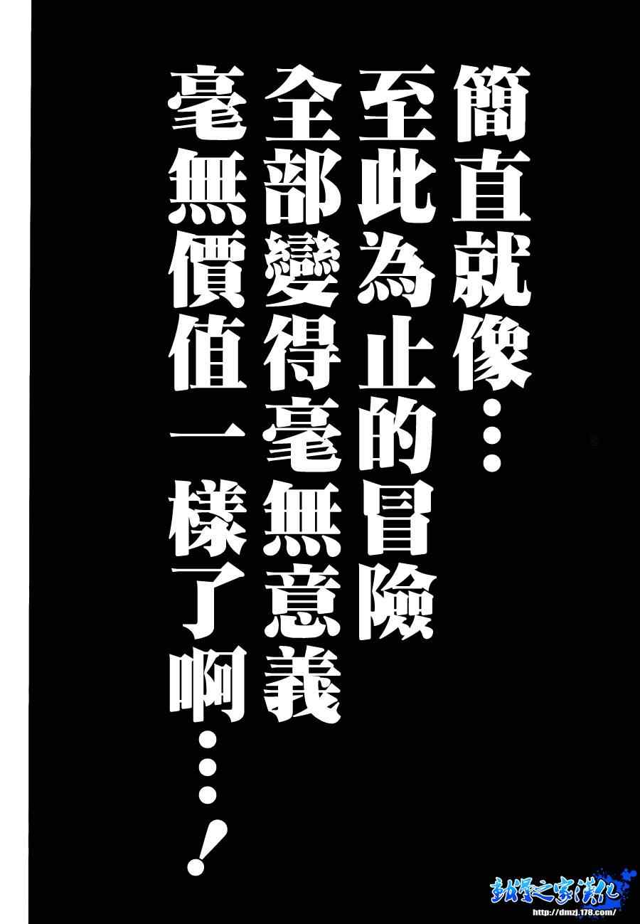 《最强会长黑神(日本)》第115话 第14页