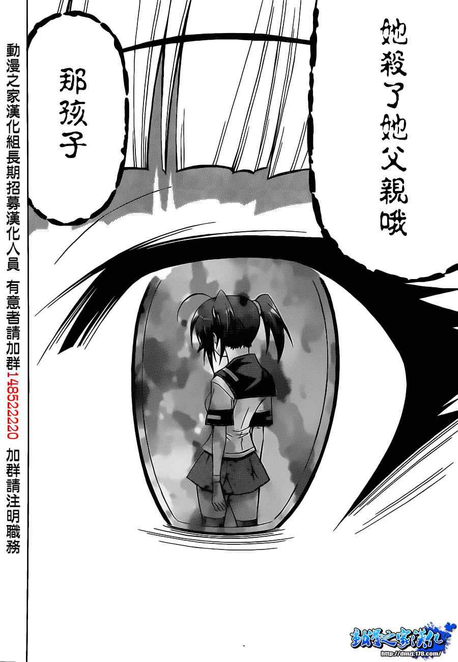 《最强会长黑神(日本)》第117话 第8页