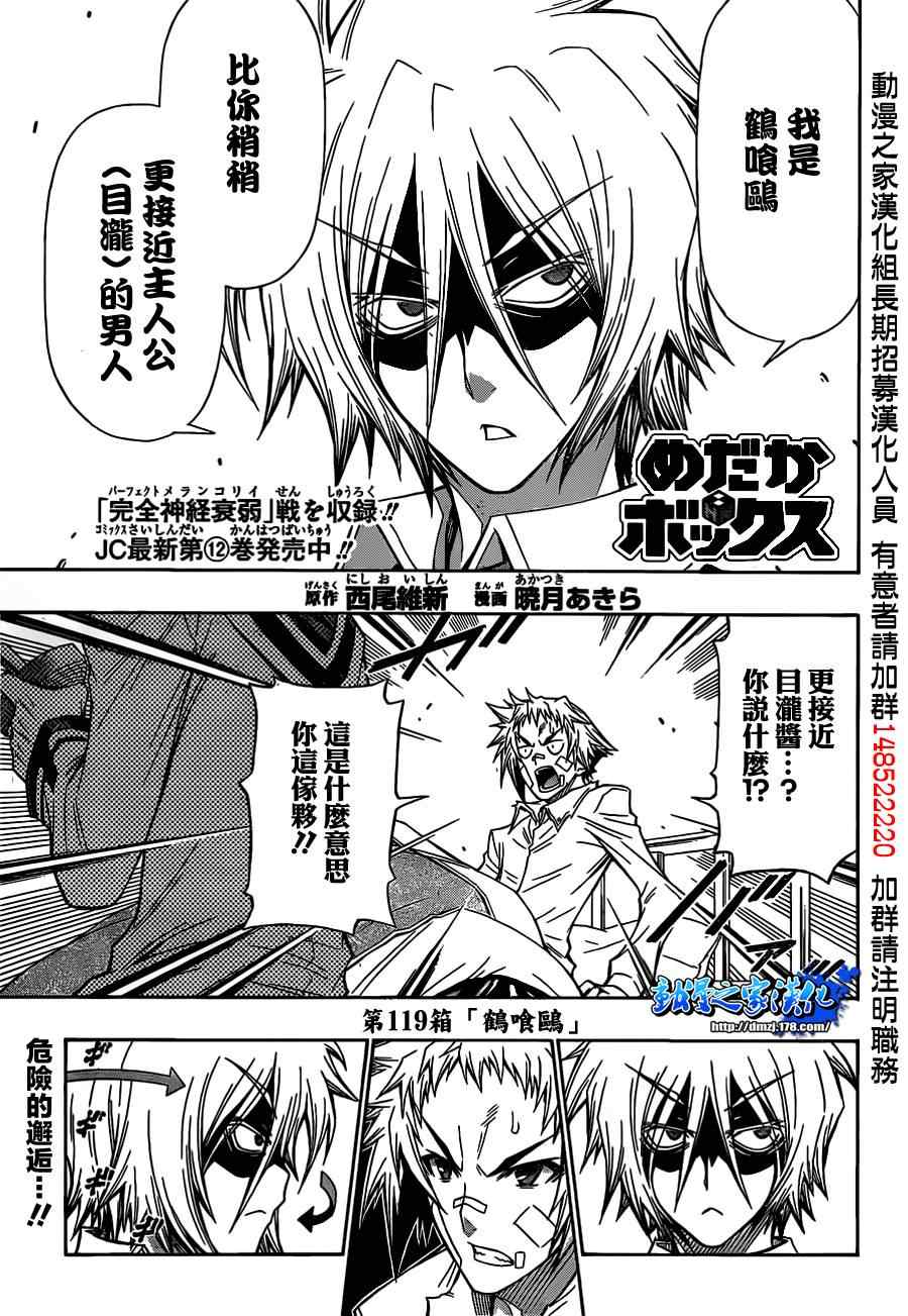 《最强会长黑神(日本)》第119话 第1页