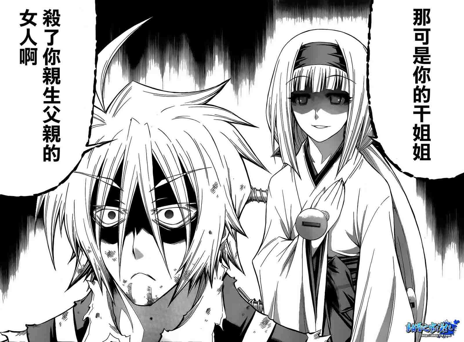 《最强会长黑神(日本)》第125话 第6页