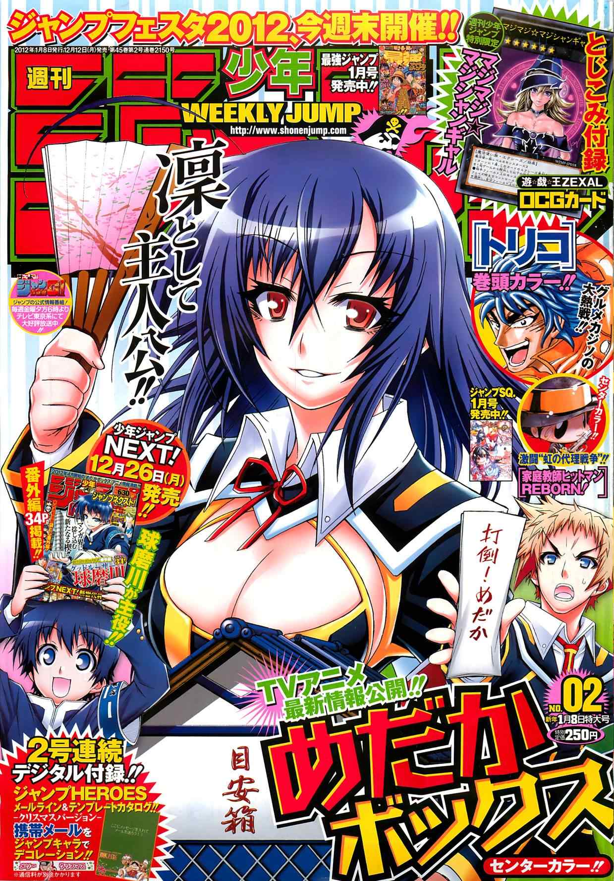 《最强会长黑神(日本)》第126话 第1页