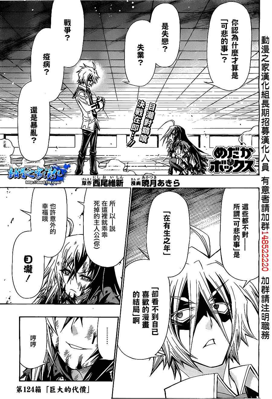 《最强会长黑神(日本)》第124话 第1页