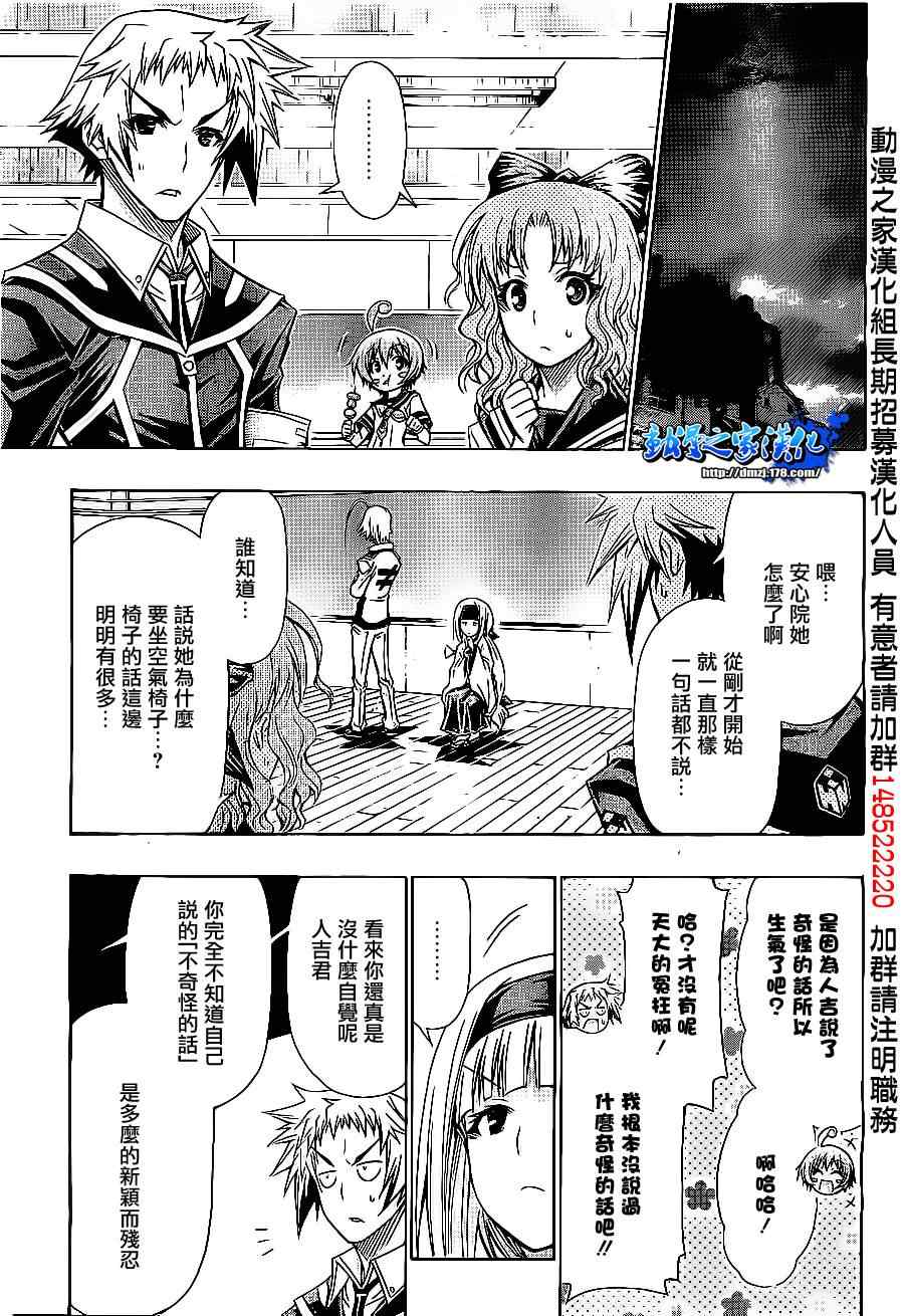 《最强会长黑神(日本)》第124话 第5页