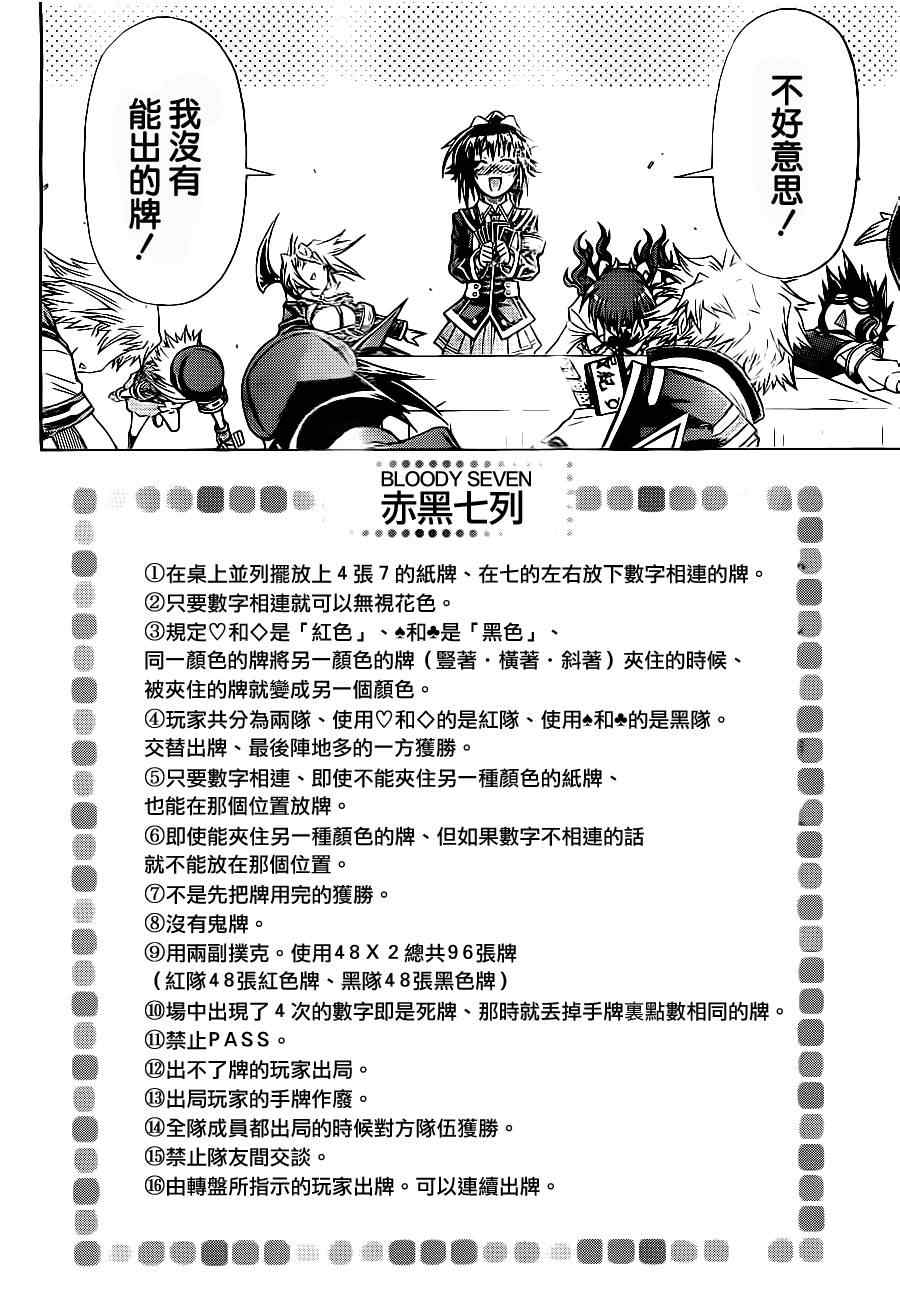 《最强会长黑神(日本)》第130话 第2页
