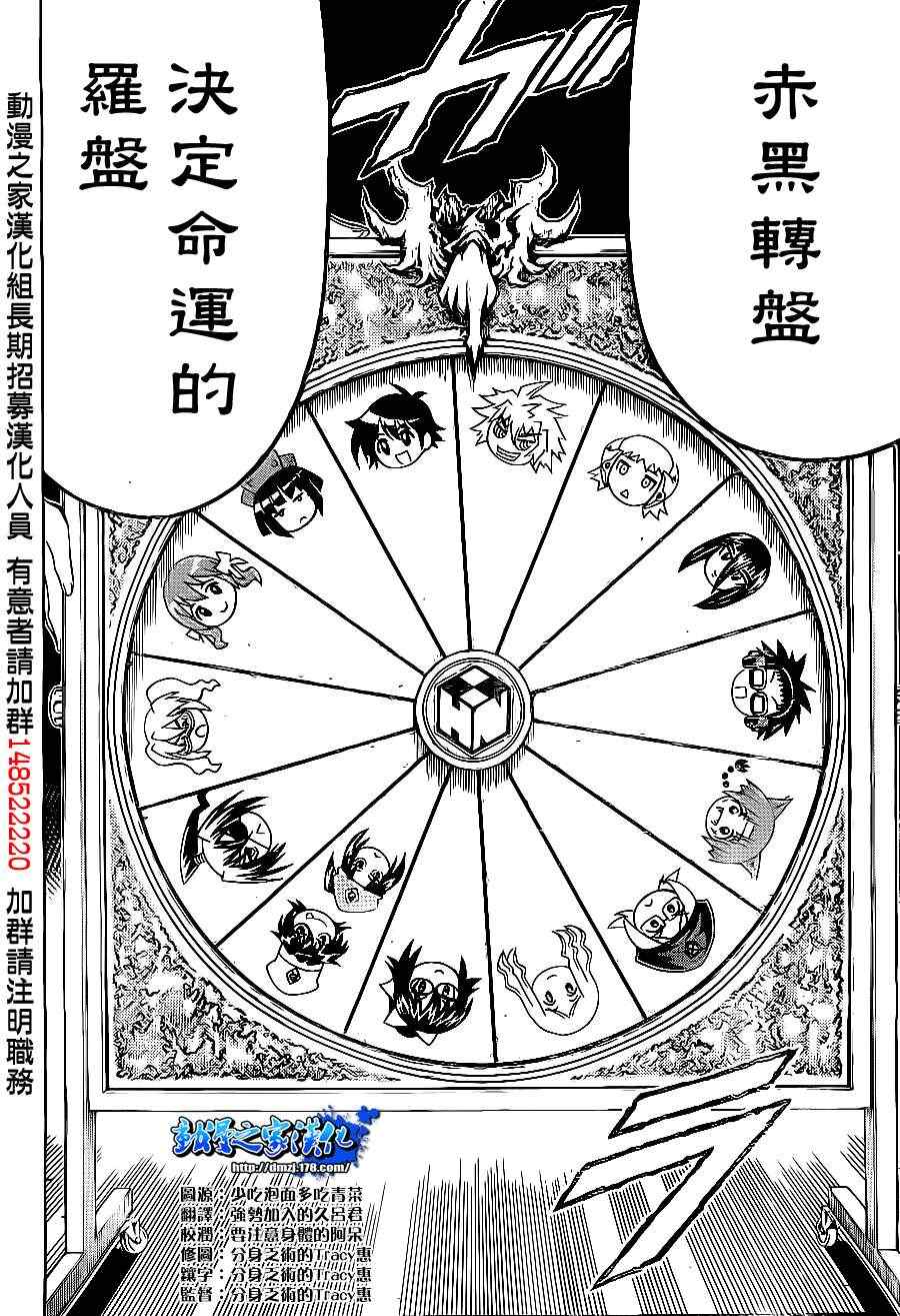 《最强会长黑神(日本)》第129话 第8页