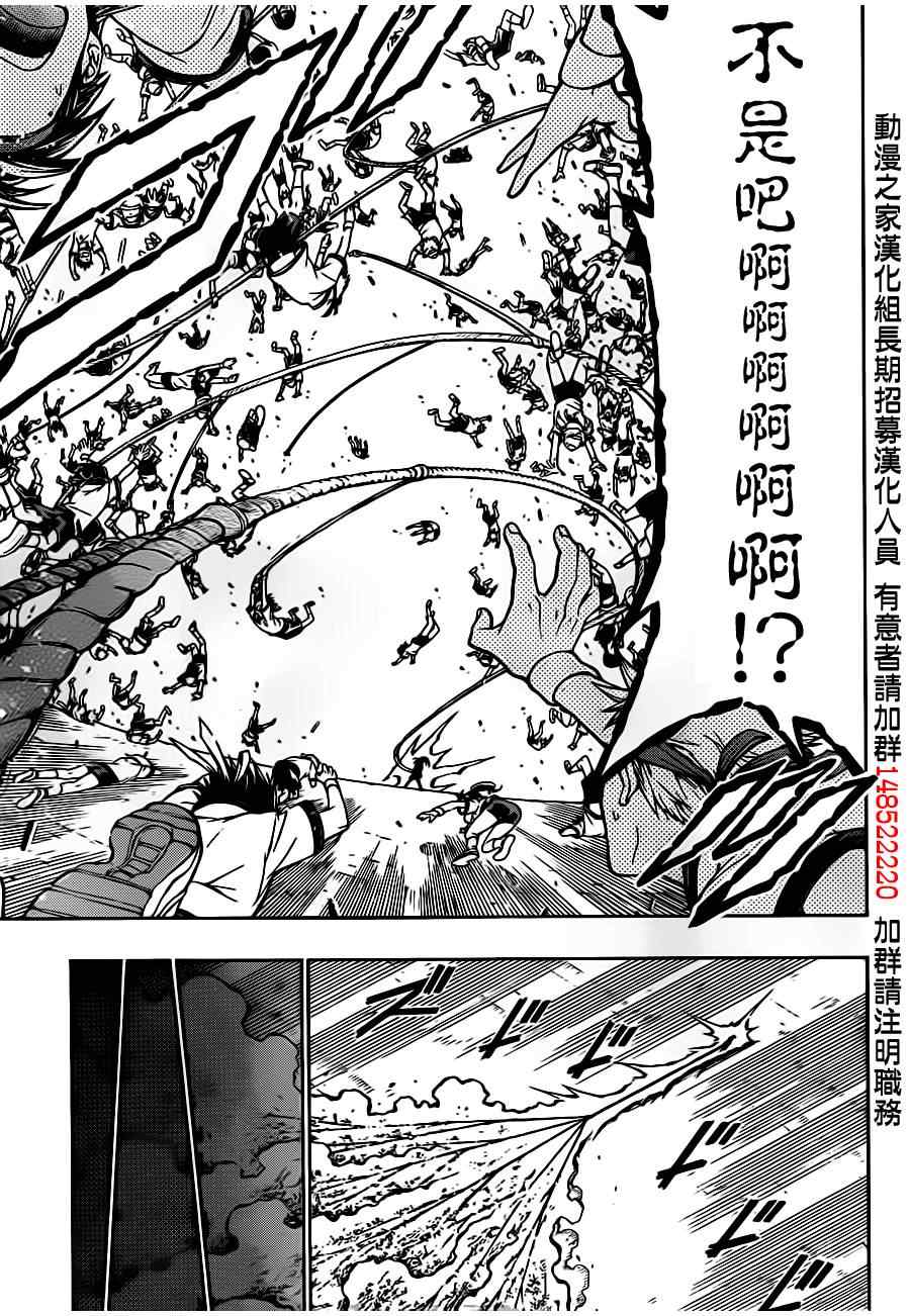 《最强会长黑神(日本)》第132话 第15页
