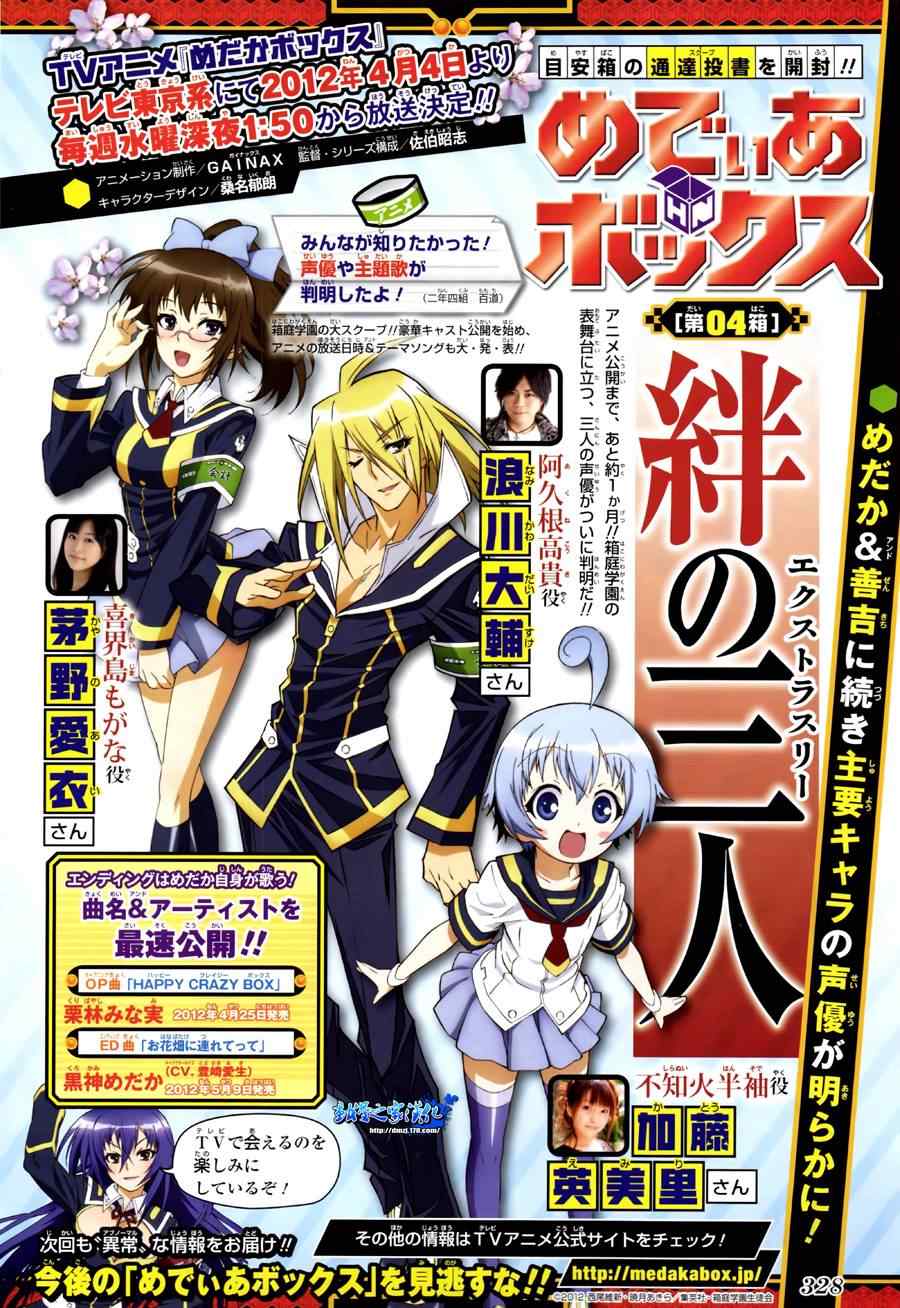《最强会长黑神(日本)》第135话 第2页
