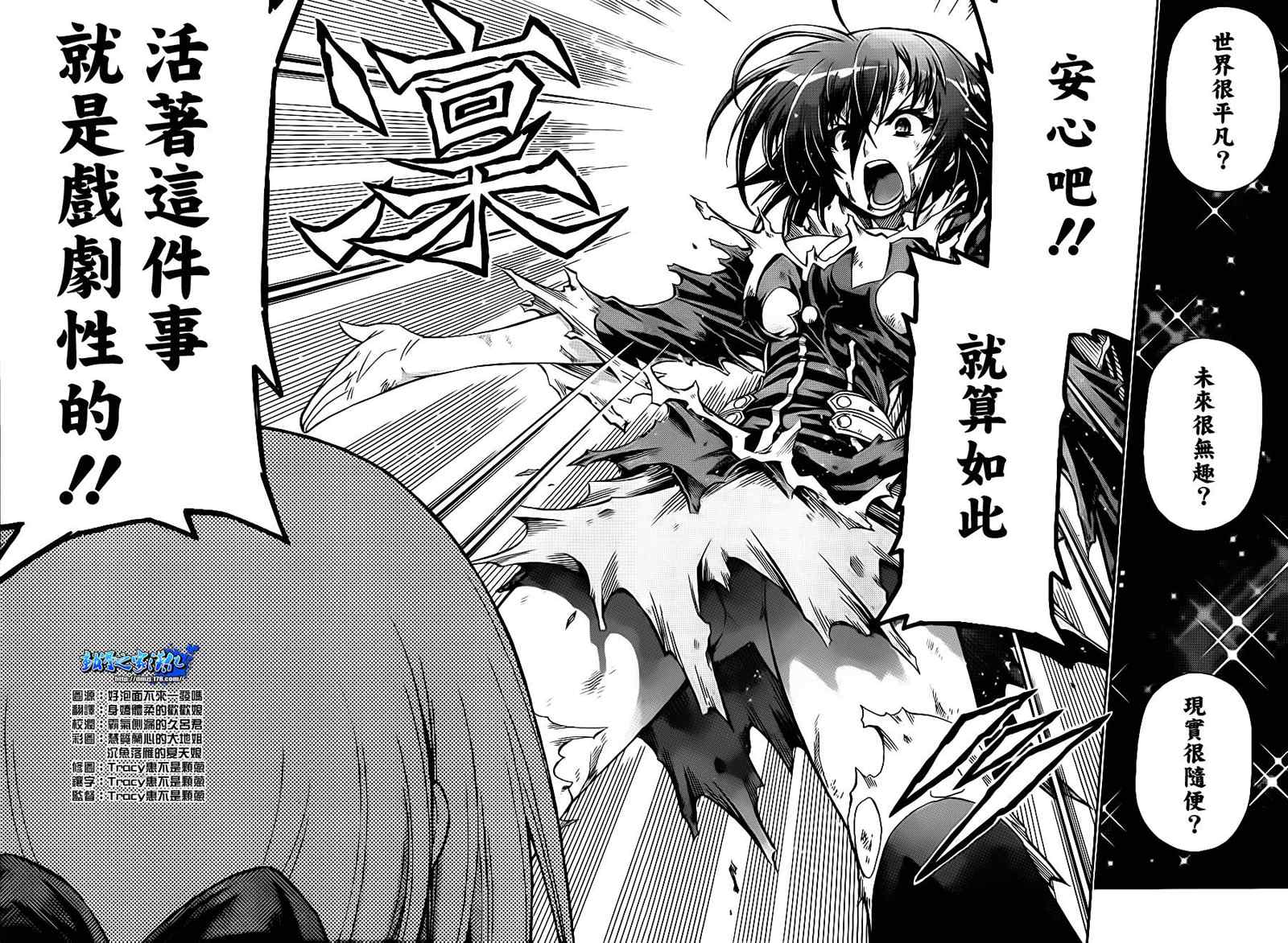 《最强会长黑神(日本)》第140话 第15页