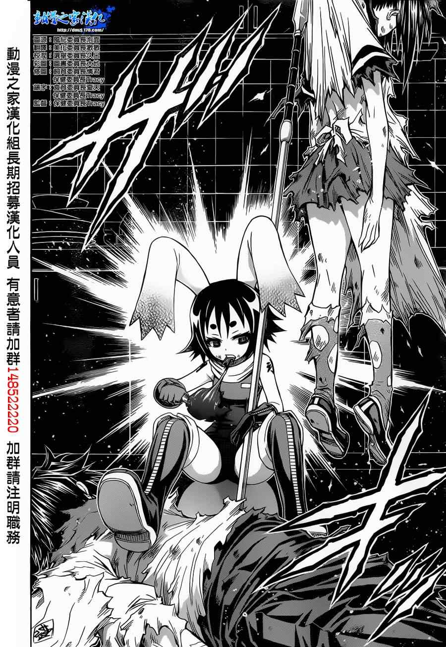 《最强会长黑神(日本)》第141话 第13页