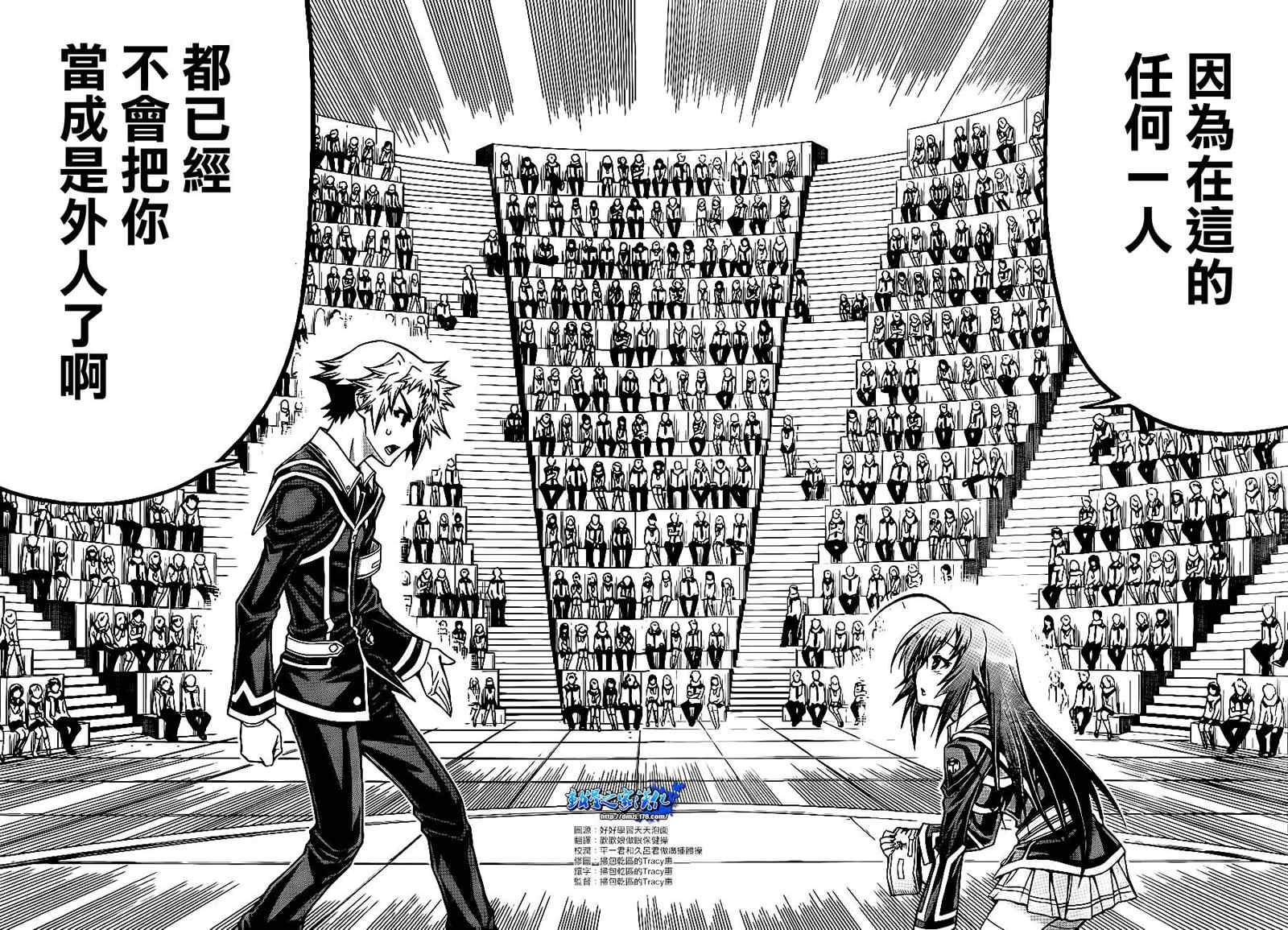 《最强会长黑神(日本)》第139话 第12页