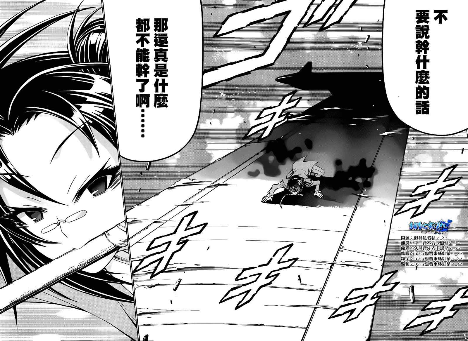 《最强会长黑神(日本)》第146话 第12页