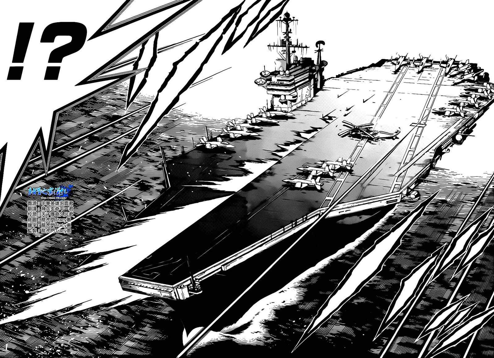 《最强会长黑神(日本)》第144话 第10页