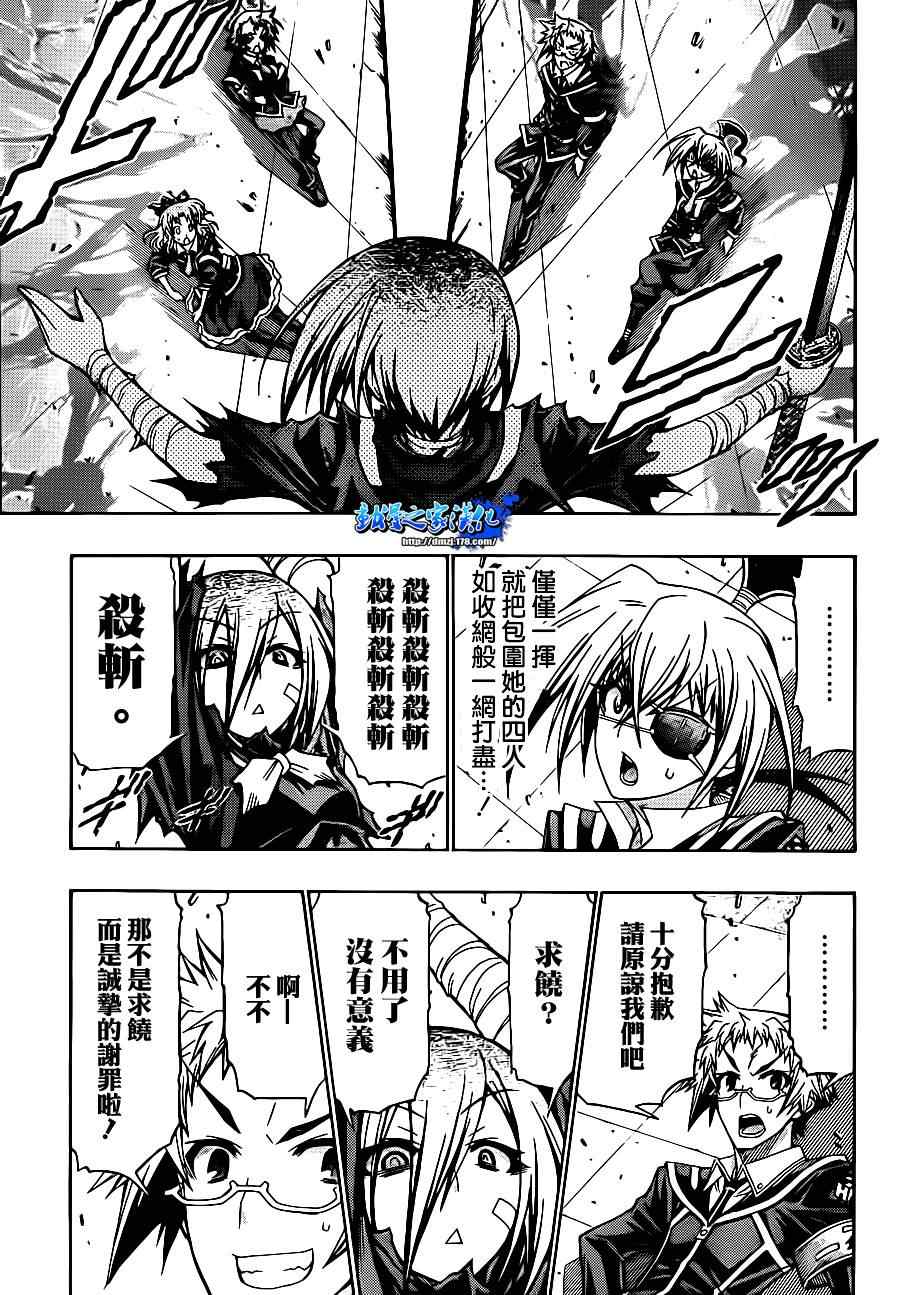 《最强会长黑神(日本)》第144话 第12页