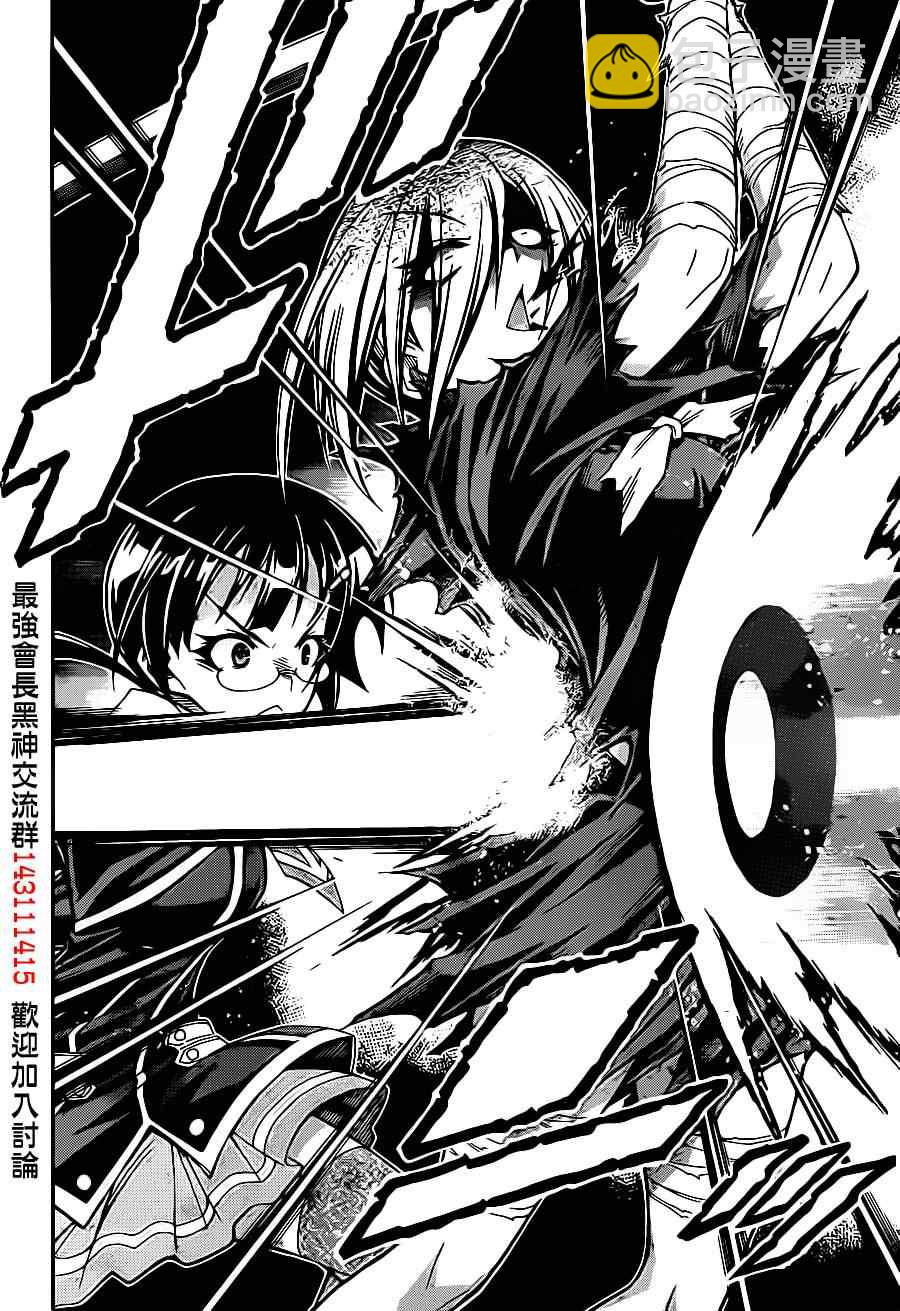 《最强会长黑神(日本)》第144话 第15页