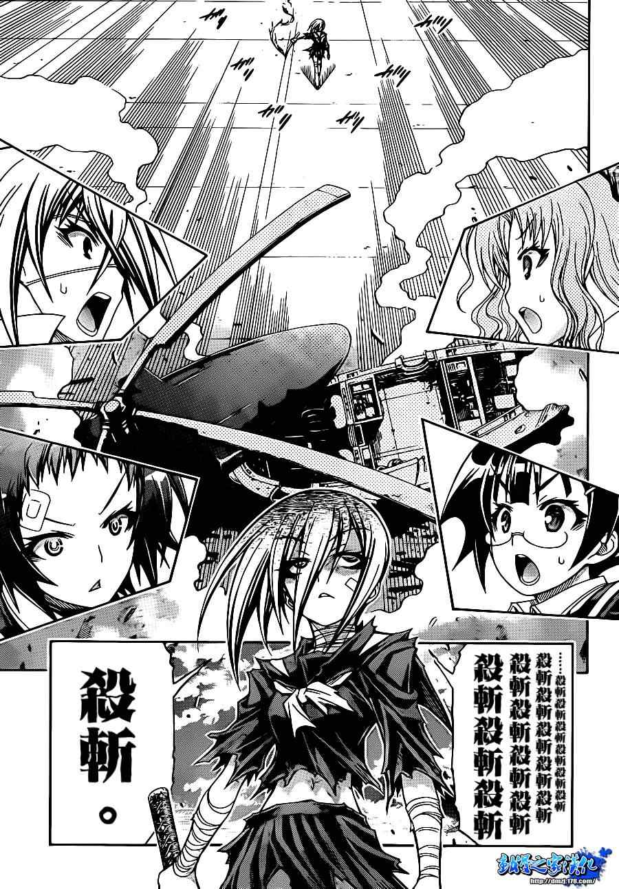 《最强会长黑神(日本)》第144话 第5页