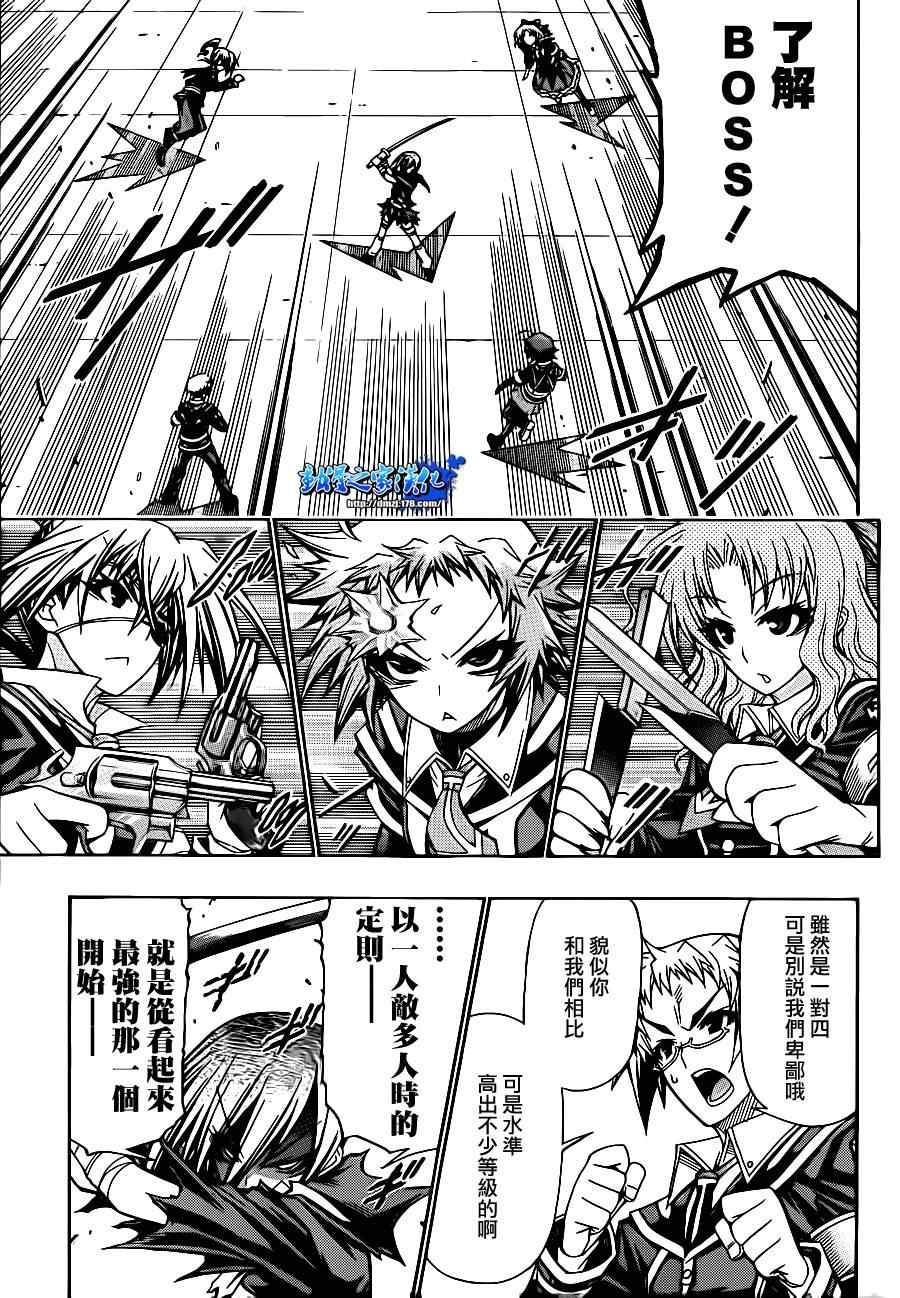 《最强会长黑神(日本)》第144话 第7页