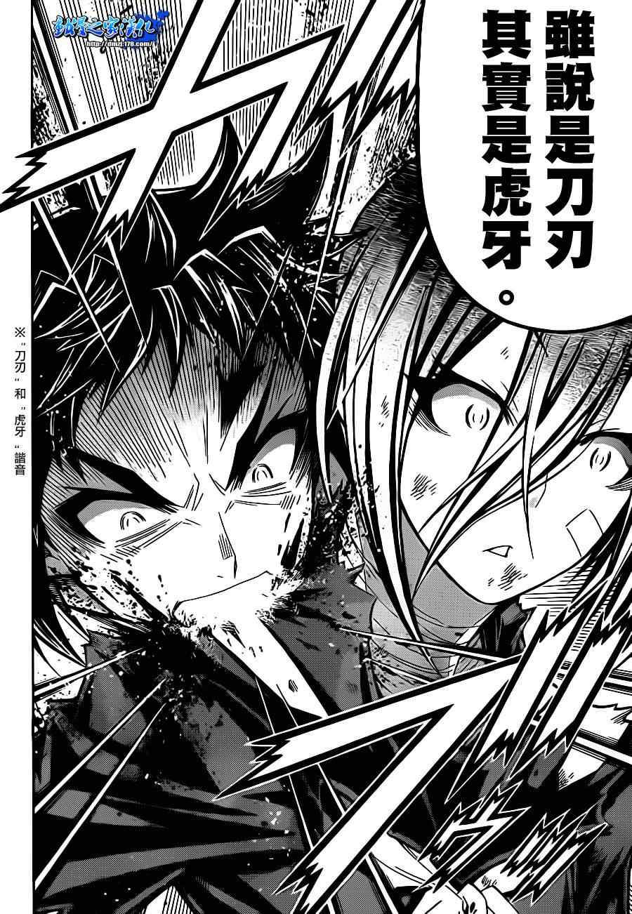 《最强会长黑神(日本)》第145话 第16页