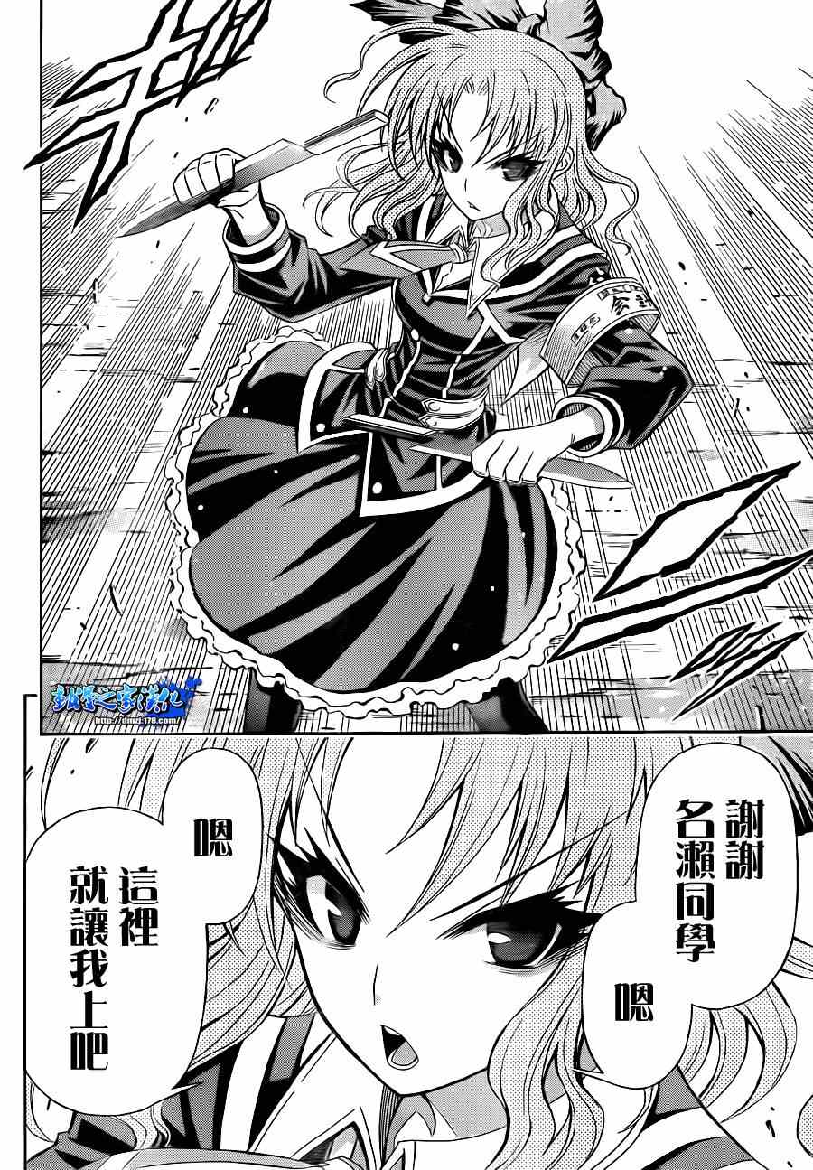 《最强会长黑神(日本)》第149话 第17页