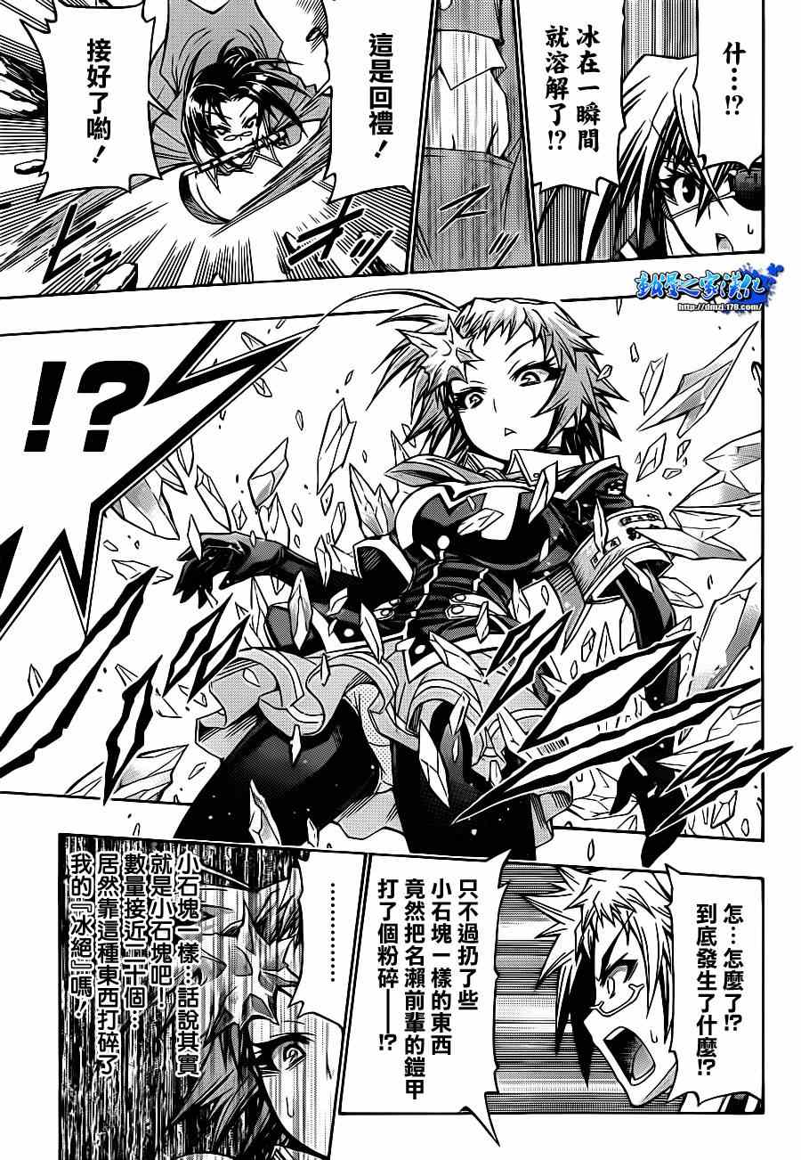 《最强会长黑神(日本)》第147话 第5页