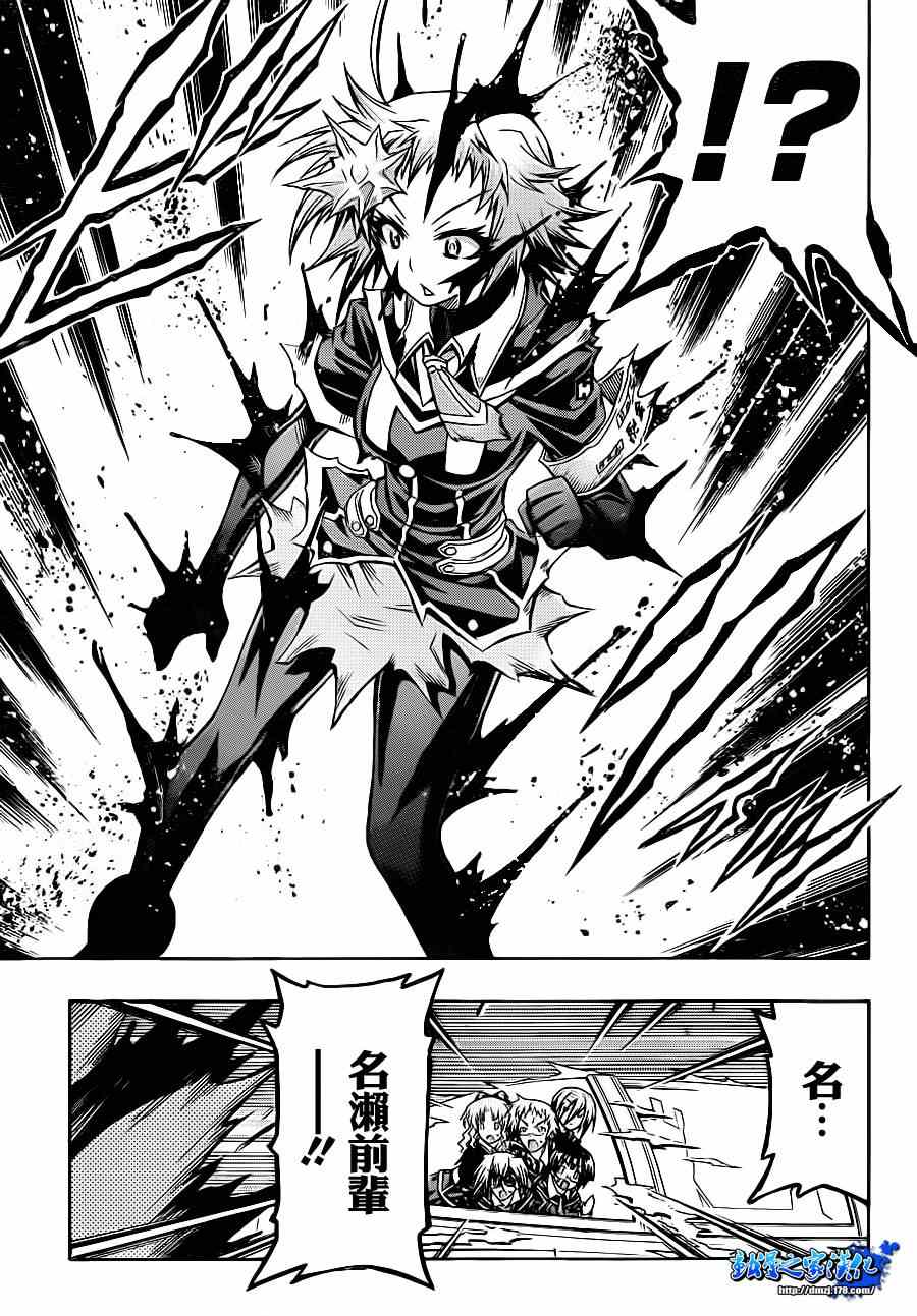 《最强会长黑神(日本)》第147话 第7页