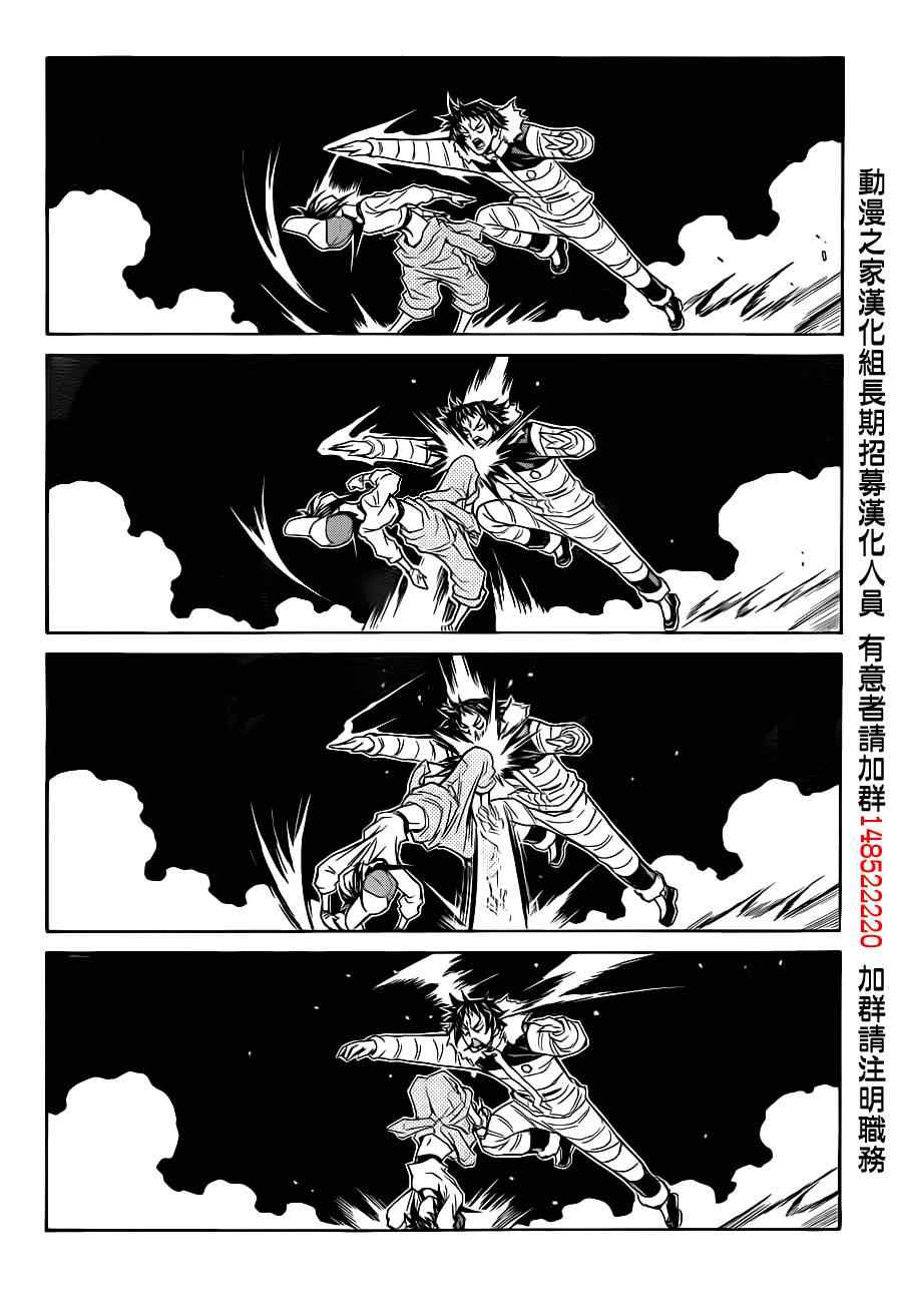 《最强会长黑神(日本)》第150话 第6页