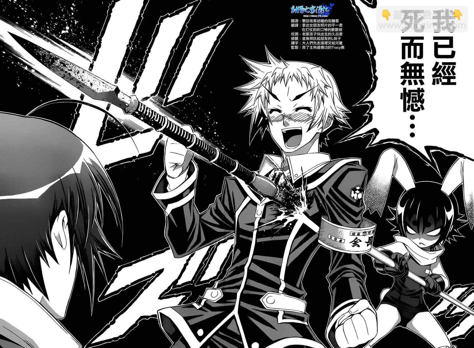 《最强会长黑神(日本)》第154话 第3页
