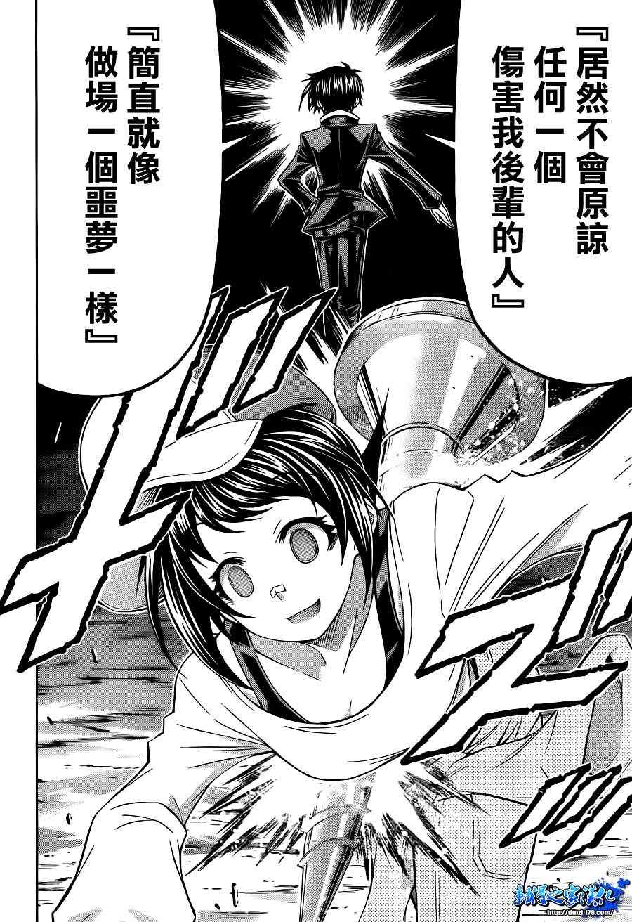 《最强会长黑神(日本)》第151话 第19页