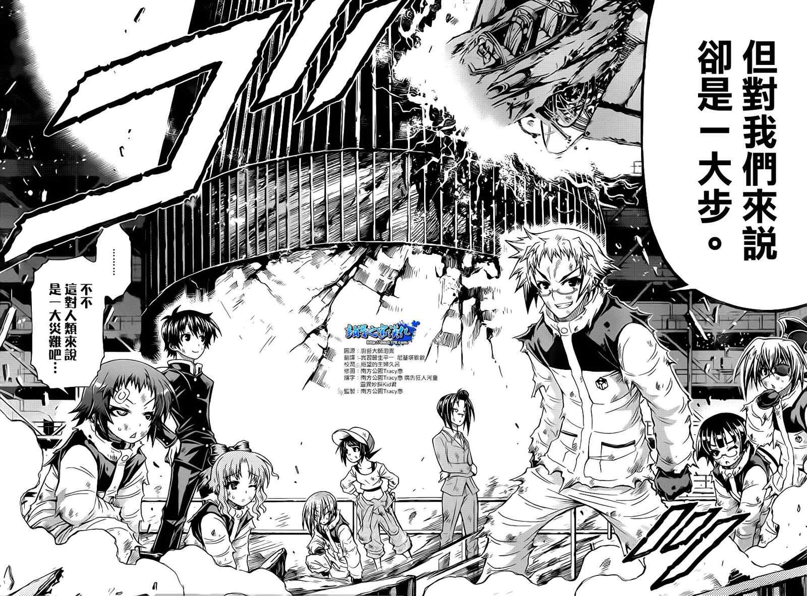 《最强会长黑神(日本)》第153话 第14页