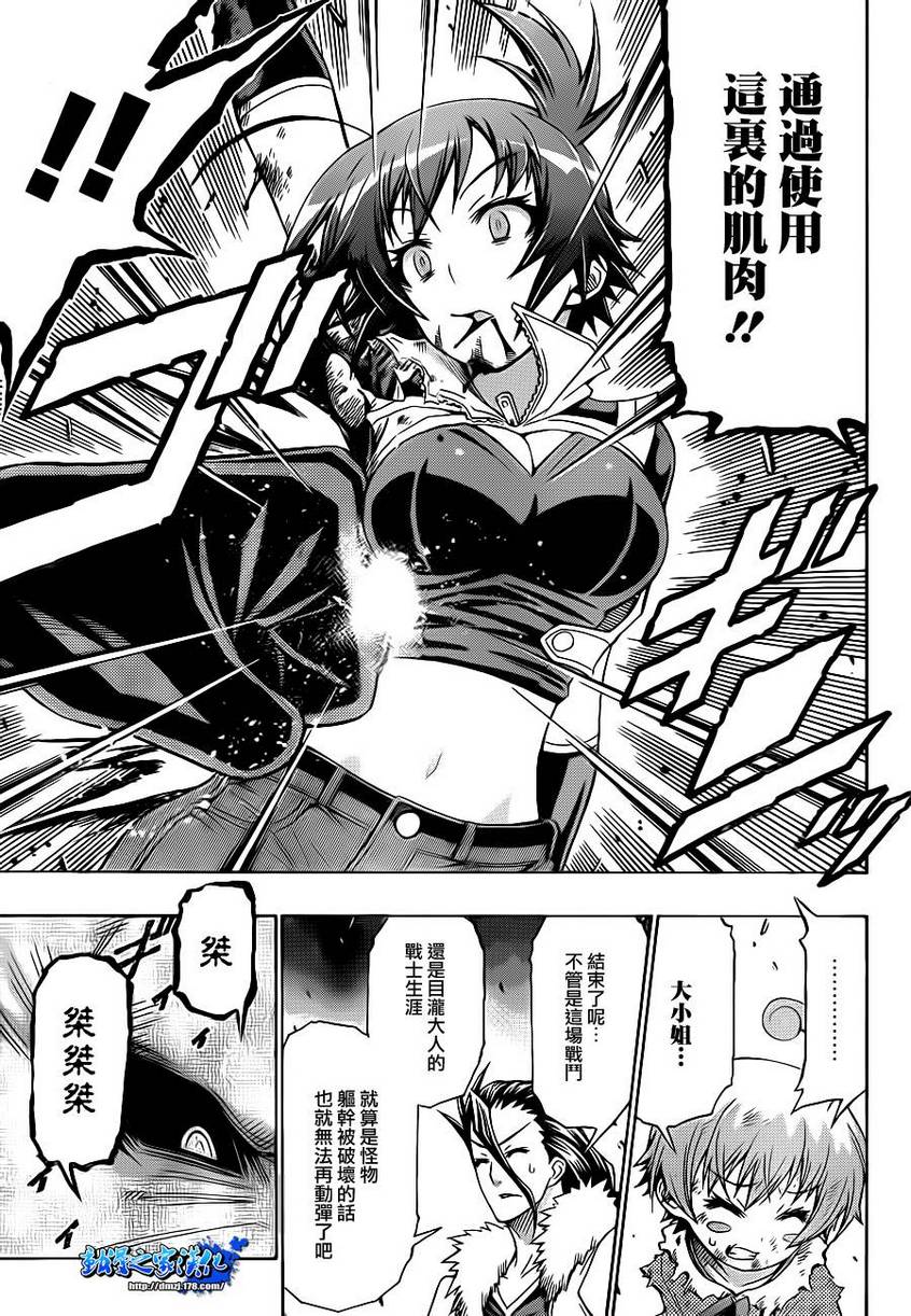 《最强会长黑神(日本)》第164话 第12页