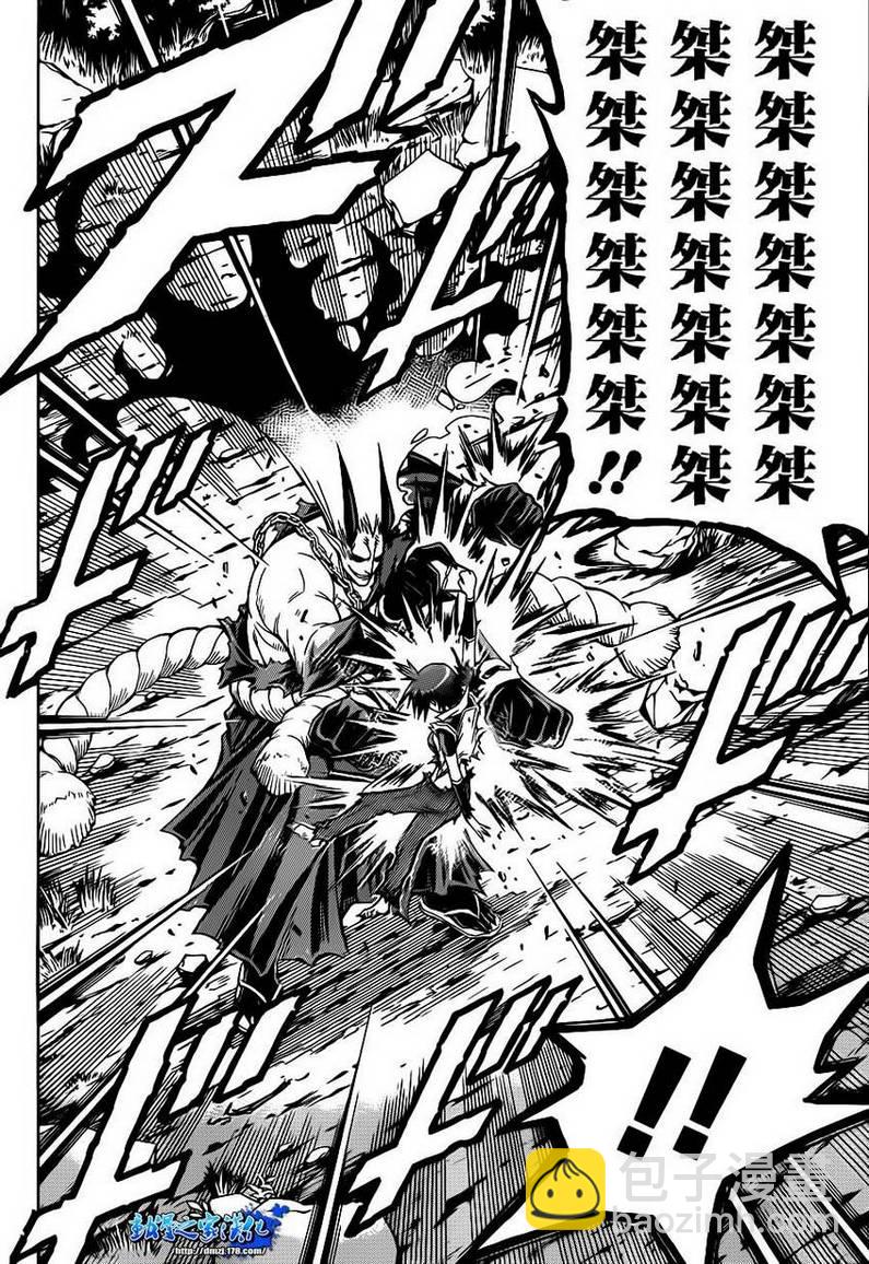 《最强会长黑神(日本)》第164话 第13页