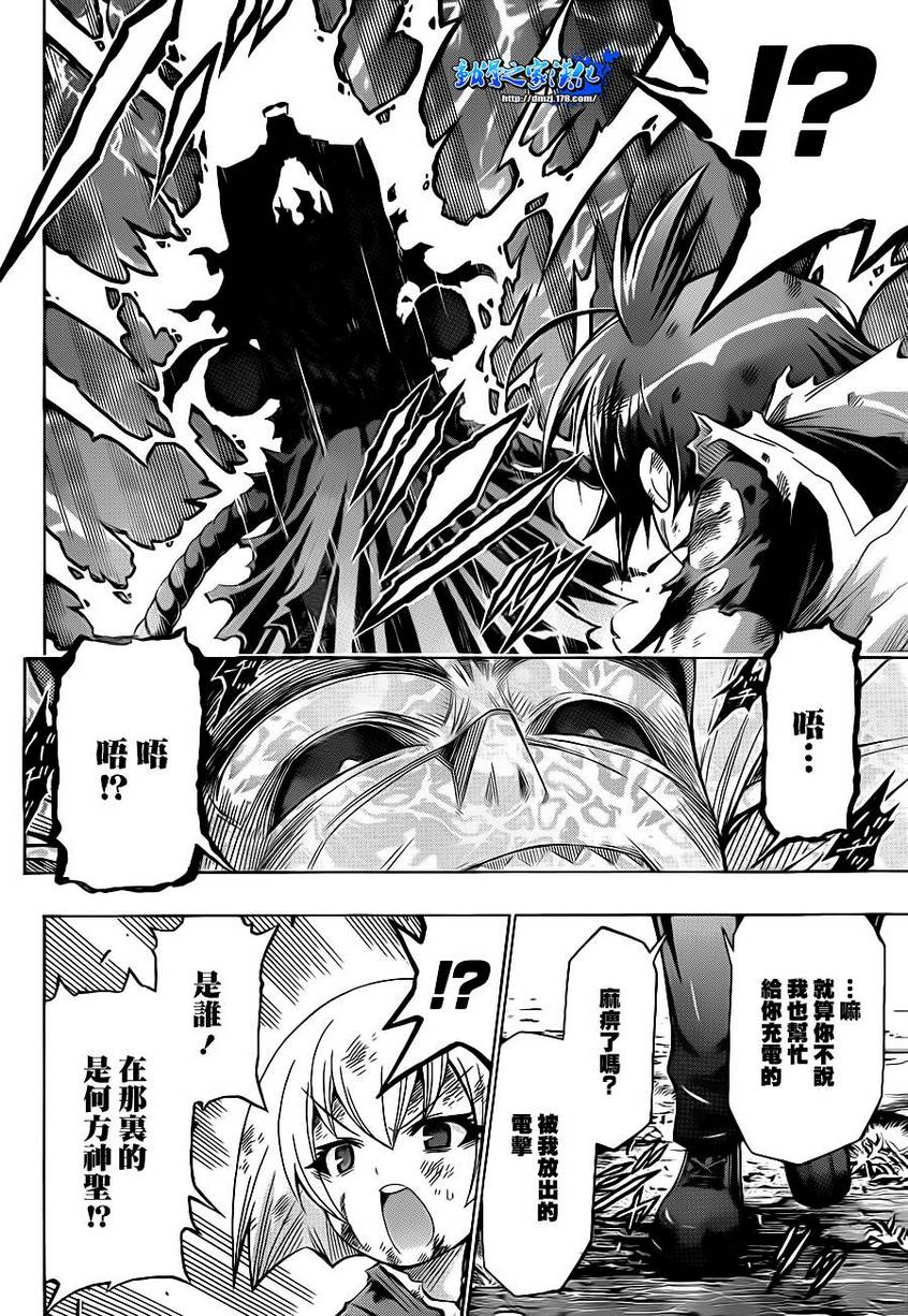 《最强会长黑神(日本)》第164话 第17页