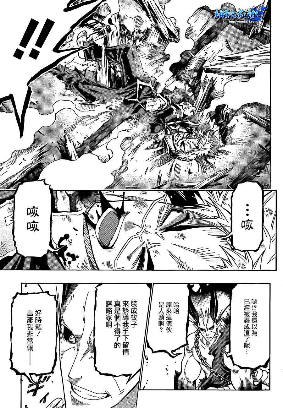 《最强会长黑神(日本)》第163话 第6页
