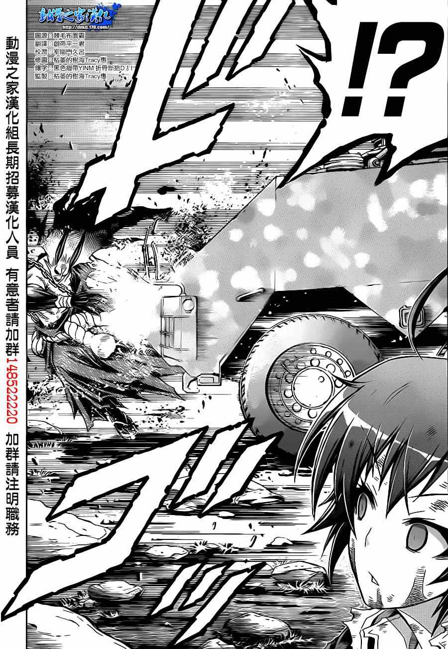 《最强会长黑神(日本)》第165话 第15页