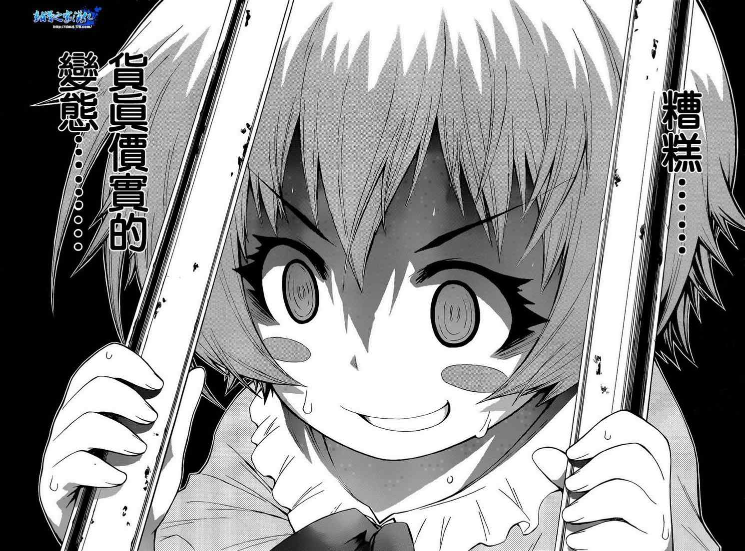 《最强会长黑神(日本)》第170话 第16页