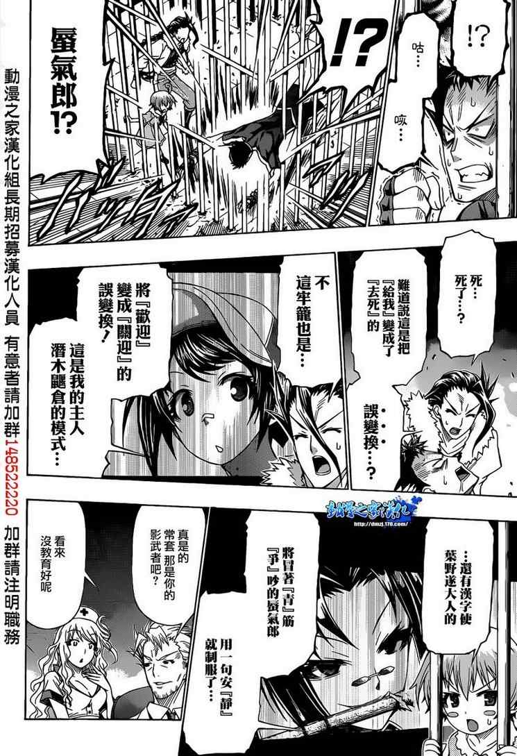 《最强会长黑神(日本)》第170话 第2页
