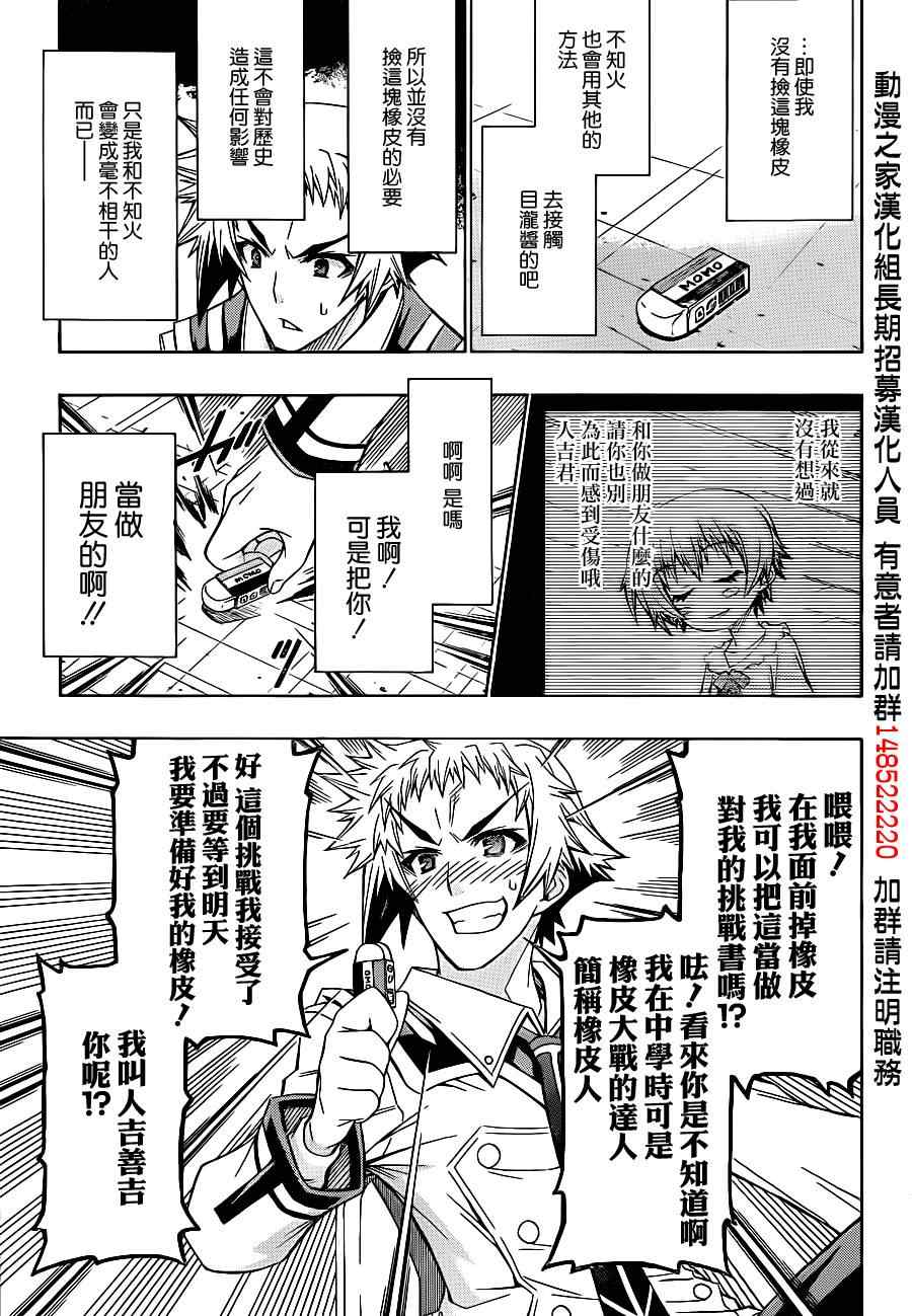 《最强会长黑神(日本)》第168话 第13页