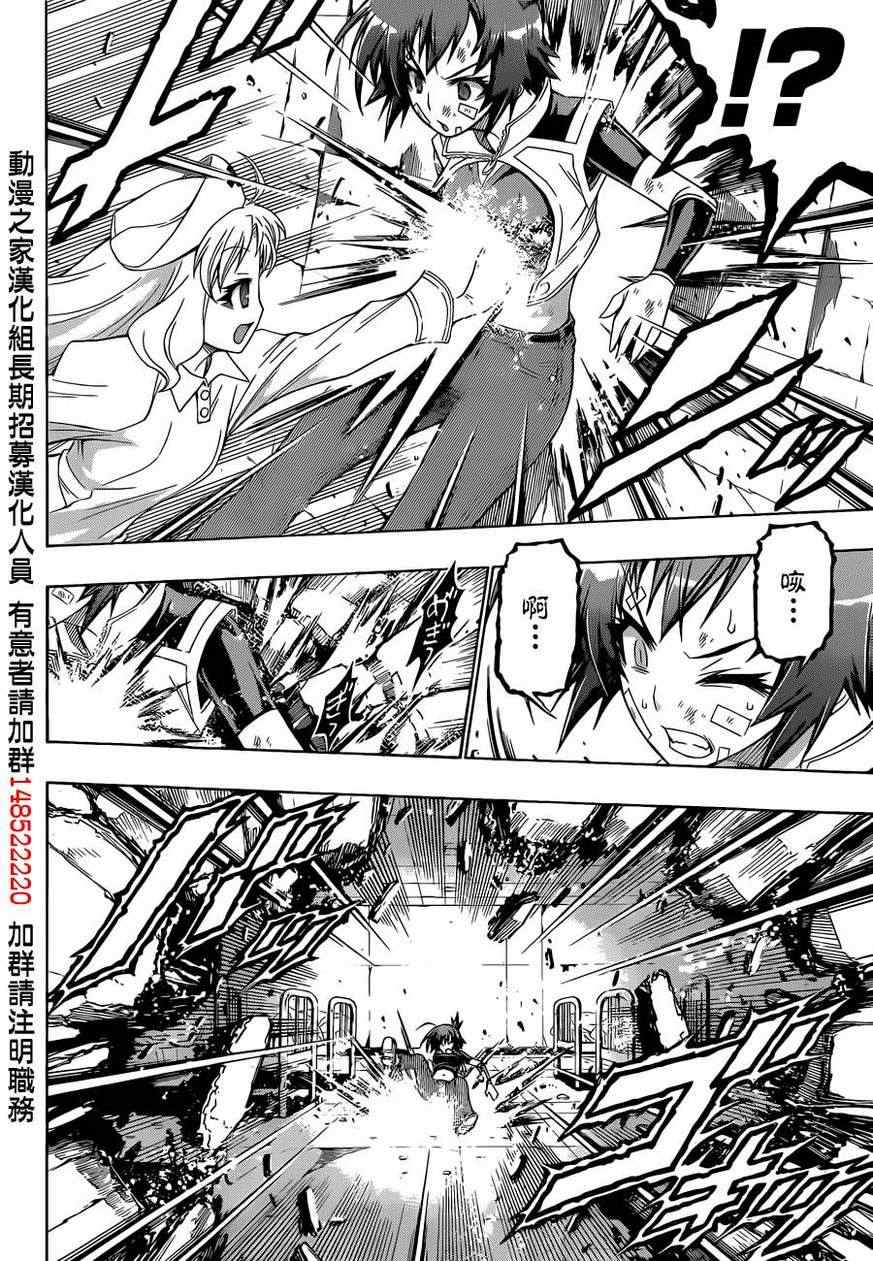 《最强会长黑神(日本)》第174话 第10页